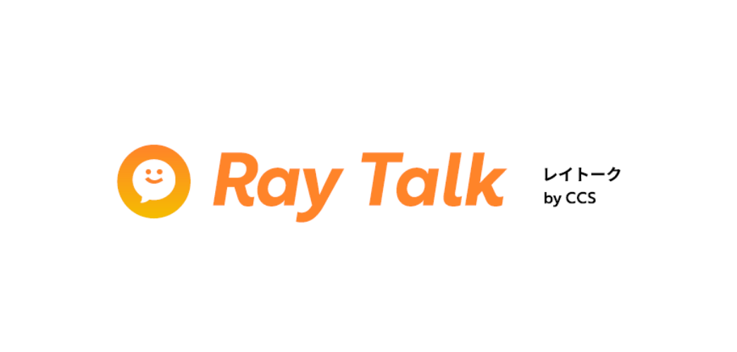 LGWAN-ASP対応ビジネスチャット「Ray Talk」