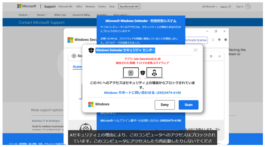 有名動画サイトでMicrosoftを装った偽のウイルス警告が表示される - GIGAZINE