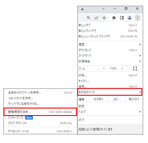 偽の警告画面（サポート詐欺）が表示された時の対処方法 ～Windows